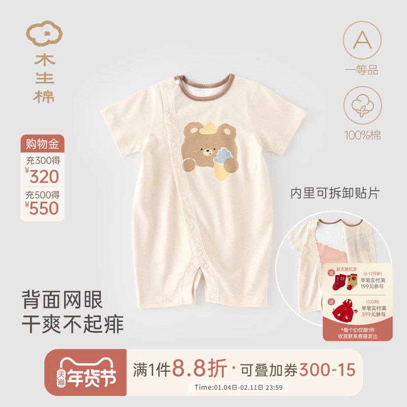 木生棉婴儿夏季薄款连体衣宝宝网眼透气哈衣短袖护肚小月龄睡衣服