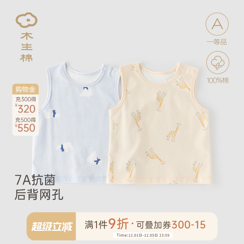 宝宝夏季无袖透气马甲