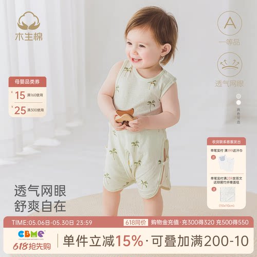 男女宝宝琵琶衣夏季薄款网眼透气