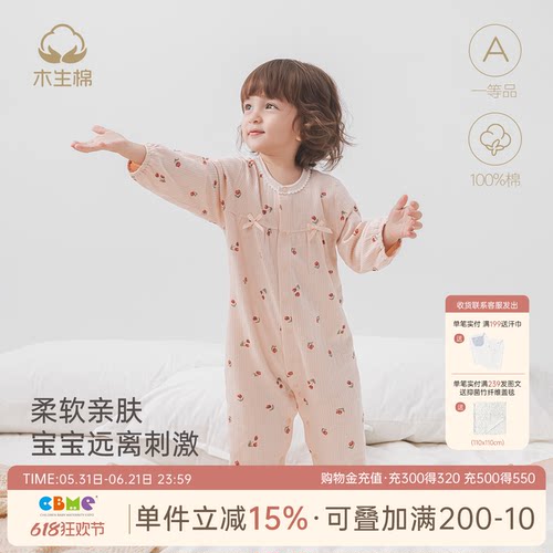 女宝宝春秋无骨纯棉哈衣