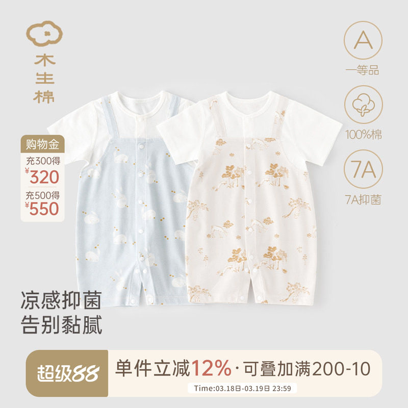 木生棉男女宝宝短袖连体衣夏季薄款婴儿假两件哈衣纯棉爬服外出服