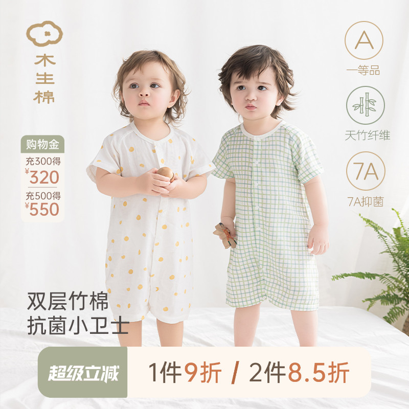 【天竹棉纱】宝宝短袖连体衣夏季薄款婴儿透气哈衣空调服爬服睡衣