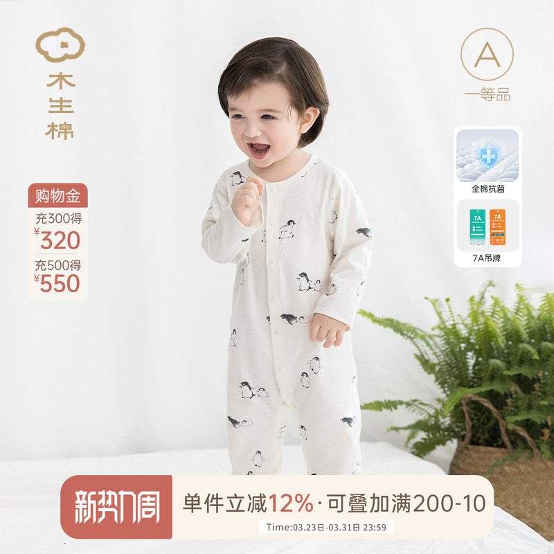 木生棉男女宝宝连体衣婴儿纯棉抗菌哈衣夏季薄款居家空调睡衣爬服