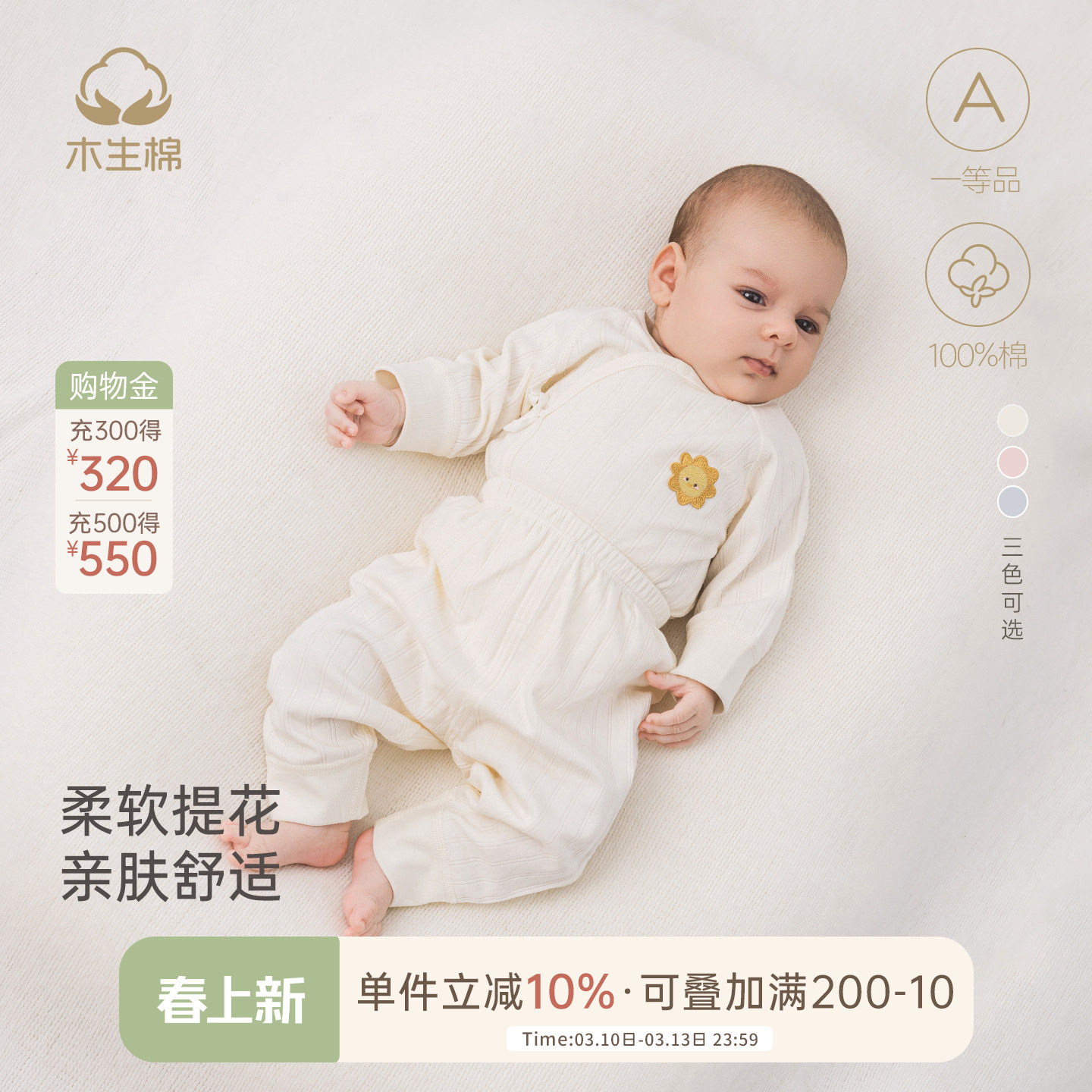 木生棉 新生儿绑带长袖和尚服套装春秋季初生婴儿宝宝纯棉衣服