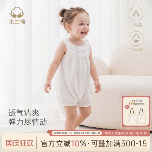 木生棉女宝宝背心甜美连体哈衣