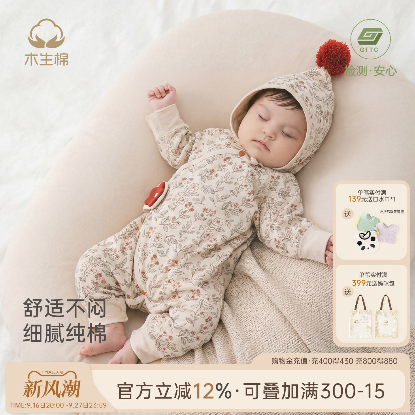 女宝宝春秋长袖碎花纯棉哈衣图片