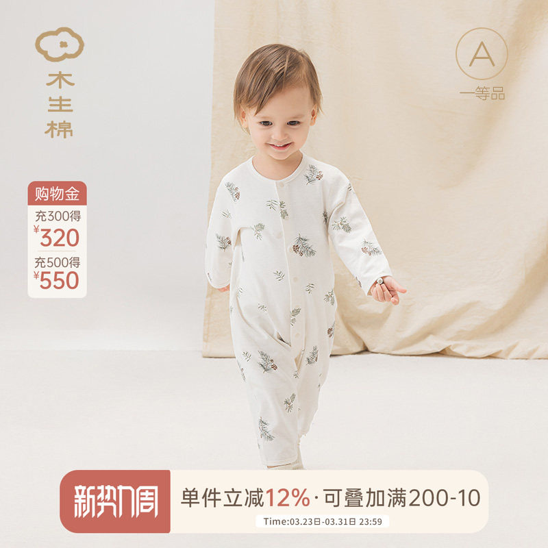木生棉婴儿纯棉连体衣春秋季男女宝宝长袖无骨家居睡衣哈衣爬服
