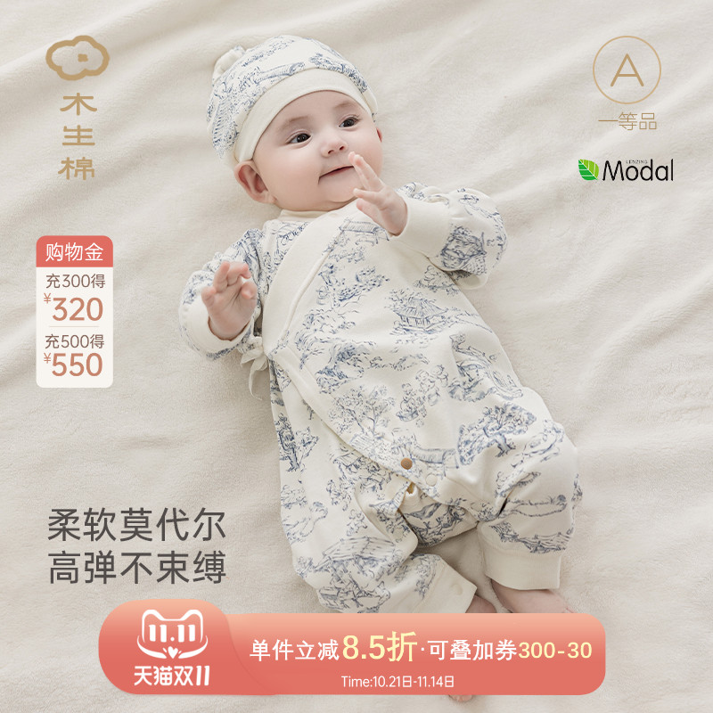 木生棉 0-6个月新生儿春秋季绑带连体衣婴儿宝宝长袖哈衣和尚服