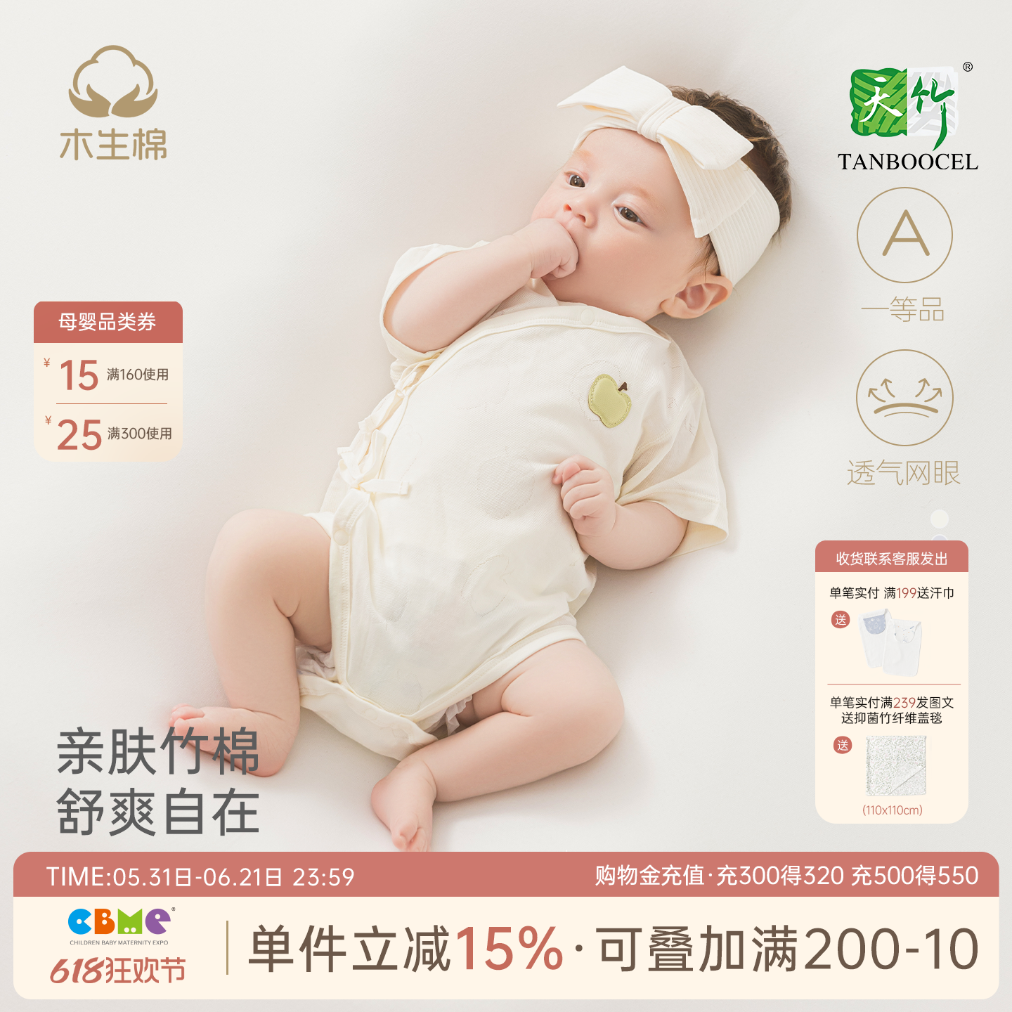 【竹纤维】婴幼儿短袖连体包屁衣夏季薄款哈衣新生宝宝透气和尚服