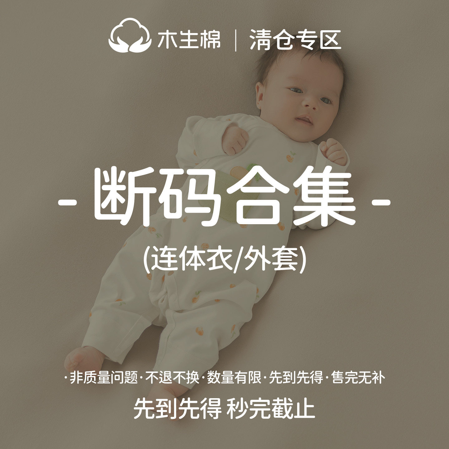 【断码清仓合集】新生婴儿春秋冬长袖连体衣宝宝绑带上衣半背衣服