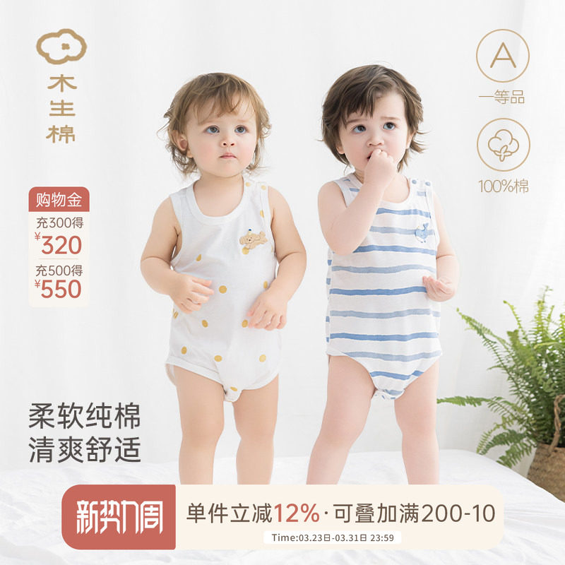木生棉宝宝无袖连体衣夏季薄款婴幼儿纯棉透气三角哈衣背心包屁衣