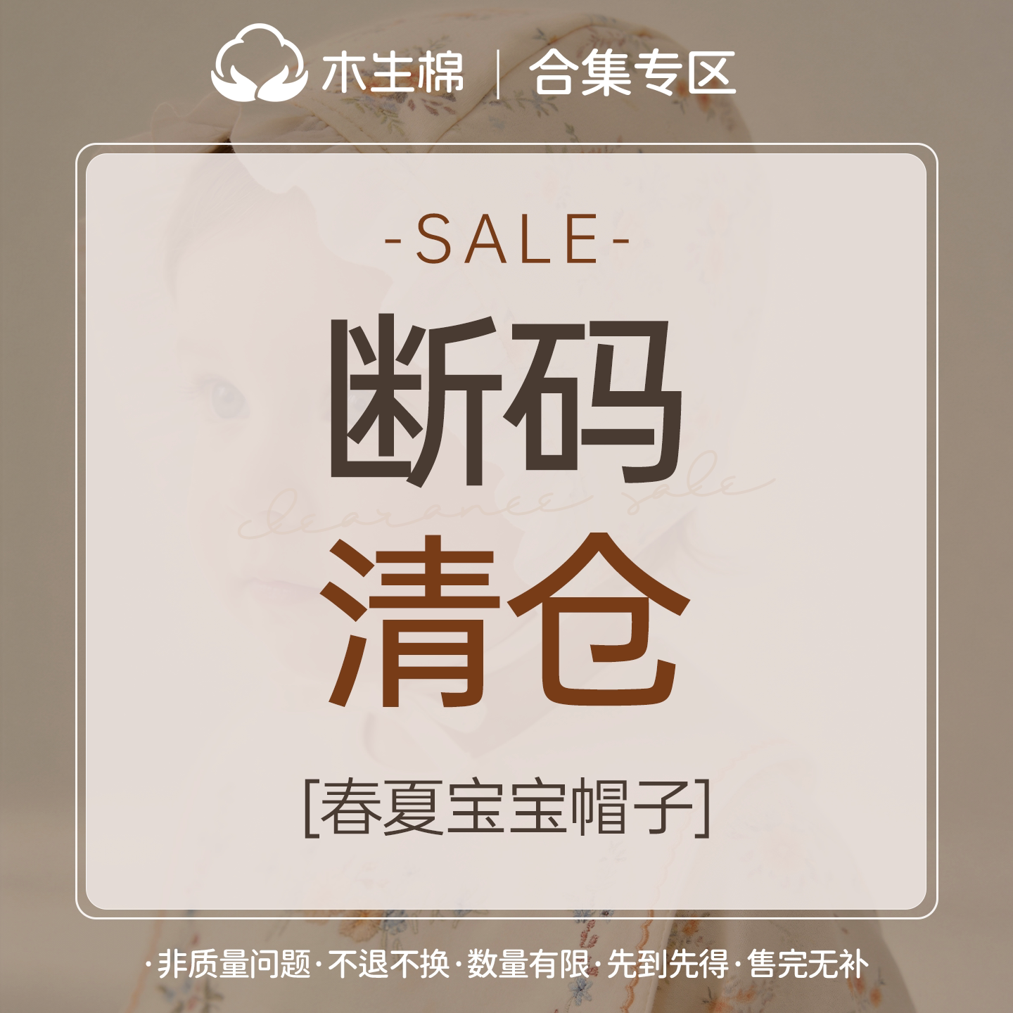 【断码清仓合集】婴儿夏季薄款遮阳渔夫帽男女宝宝防晒鸭舌帽子