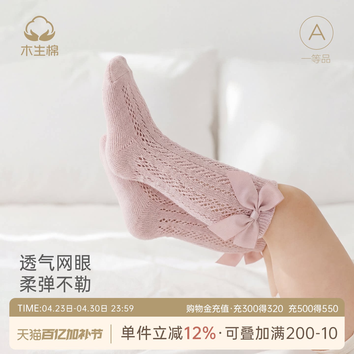 木生棉女宝宝长筒袜夏季薄款可爱超萌过膝袜新生婴儿胎袜透气袜子