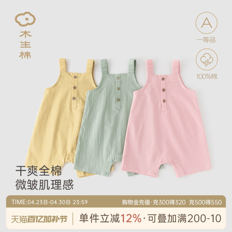 【清仓】宝宝无袖连体衣夏季薄款婴儿纯棉背带裤多巴胺吊带哈衣