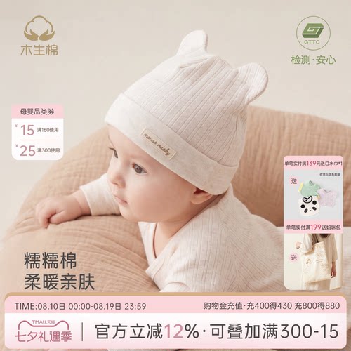 新生儿产房胎帽春秋季可爱帽子