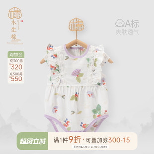 婴儿可爱衣服 薄款 木生棉女宝宝连体飞袖 包屁衣三角哈衣爬服夏季