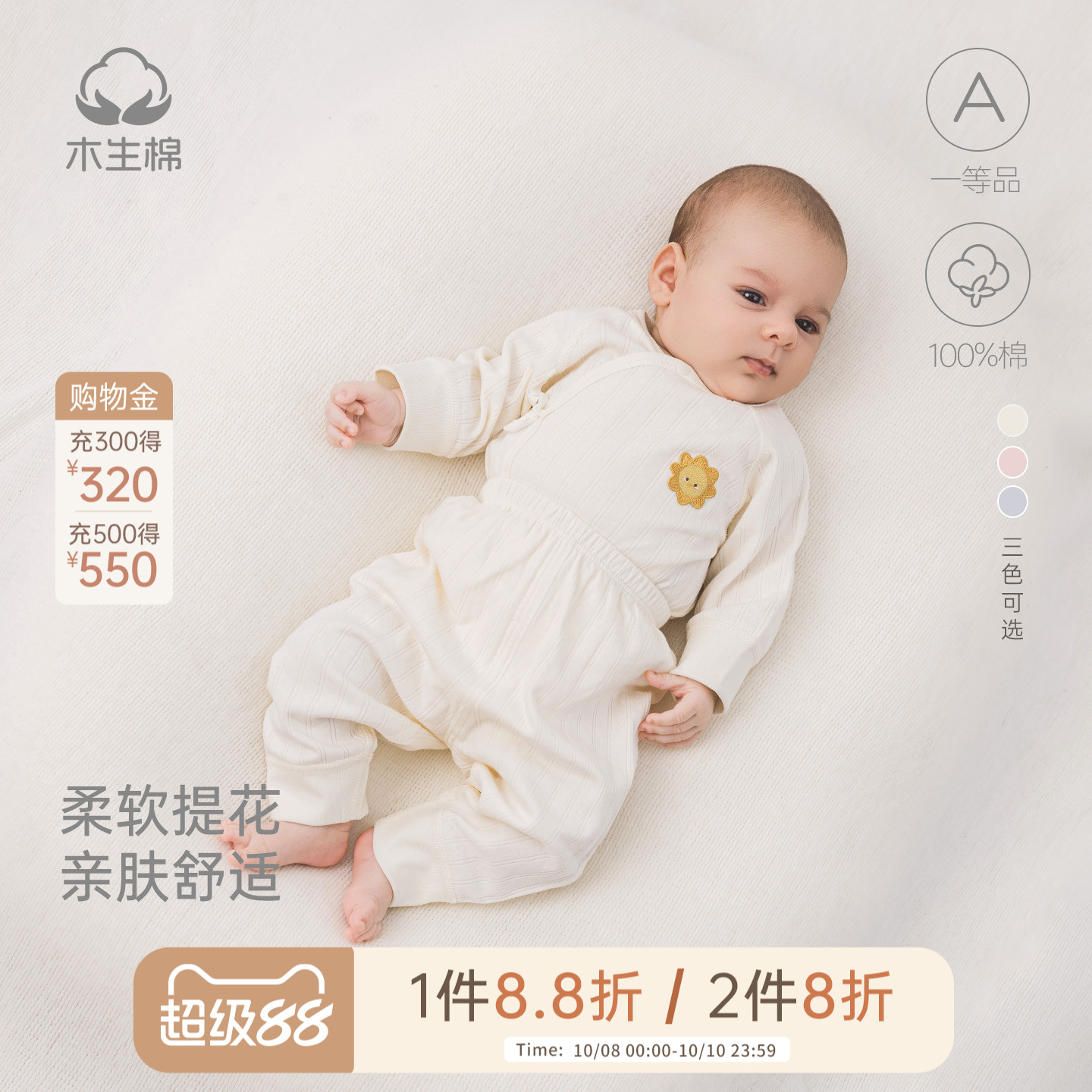 木生棉 新生儿绑带长袖和尚服套装春秋季初生婴儿宝宝纯棉衣服