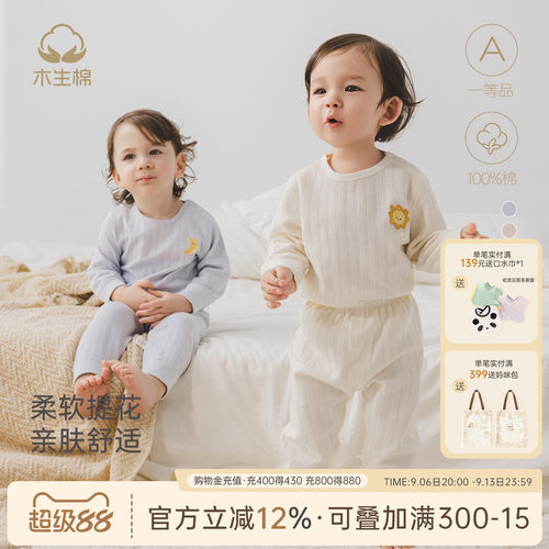 宝宝春秋季长袖保暖分体套装