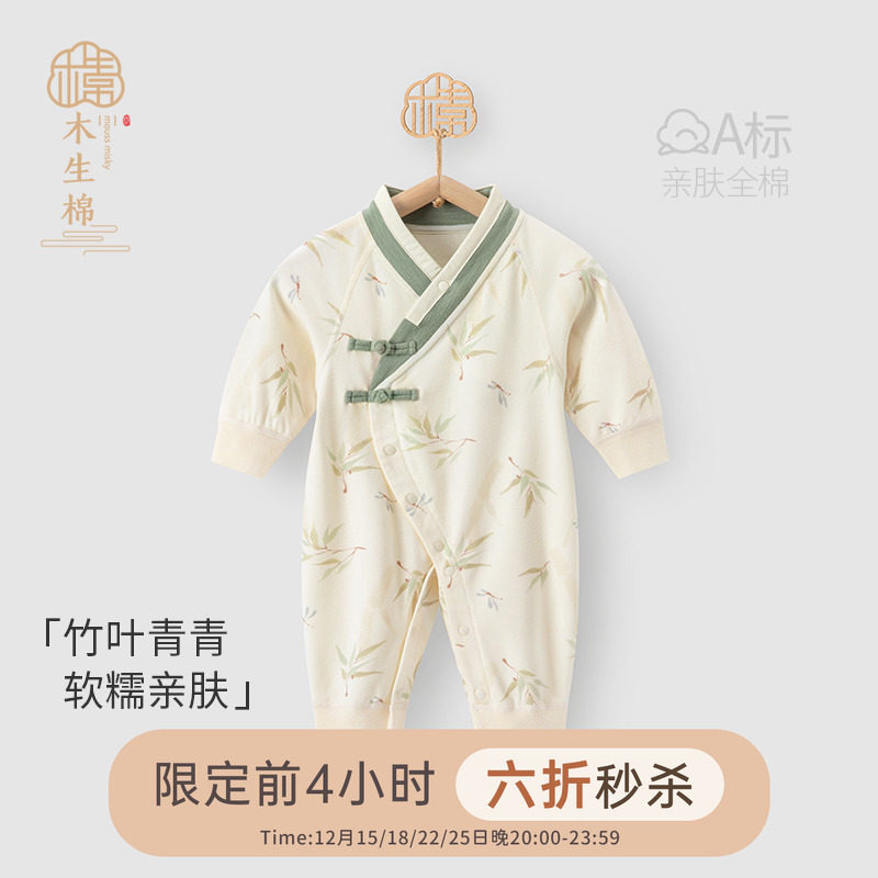 中国风宝宝连体衣春秋款长袖睡衣家居服新生婴儿秋季纯棉哈衣爬服