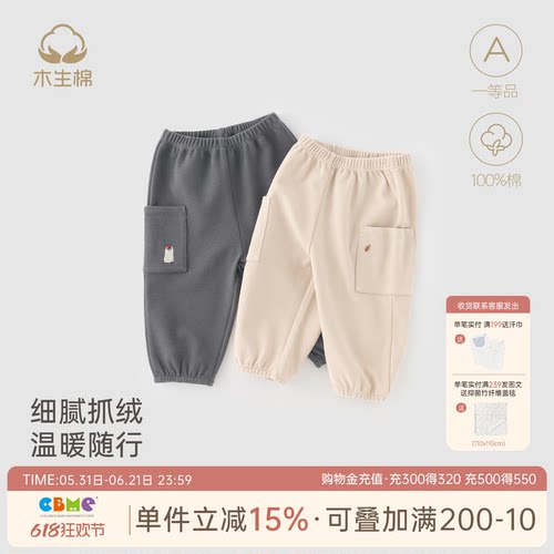 宝宝秋冬季保暖休闲长裤