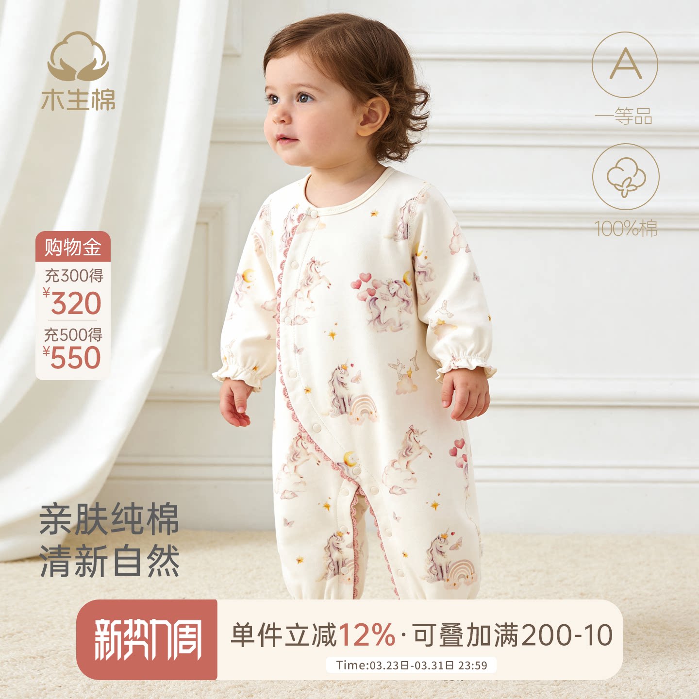 女宝宝纯棉连体哈衣春秋季居家睡衣马年新生婴幼儿无骨绑带和尚服