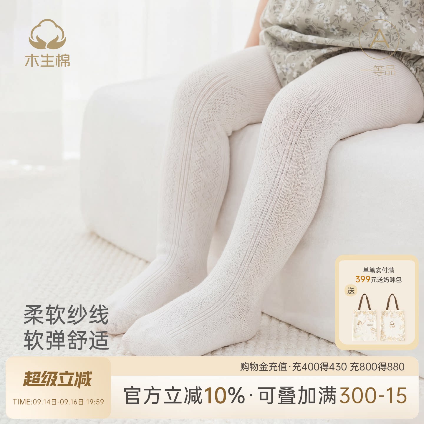 木生棉弹力裤袜春秋季