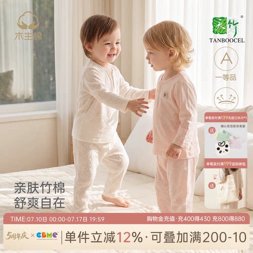 男女宝宝夏季薄款长袖套装