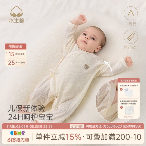 0-6个月新生婴儿绑带连体哈衣