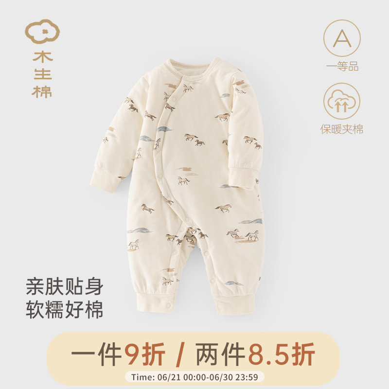 【轻盈棉】婴儿轻夹棉加厚保暖连体衣宝宝冬季居家哈衣爬爬服冬装