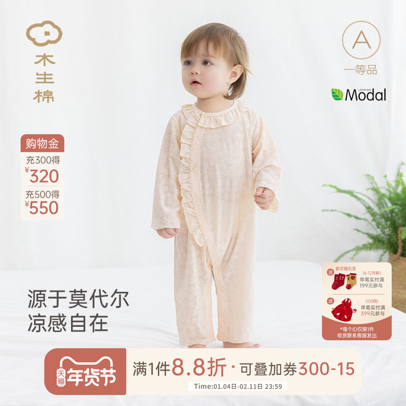 【舒爽棉】婴儿长袖连体衣夏季薄款女宝宝透气弹力哈衣爬爬服夏装