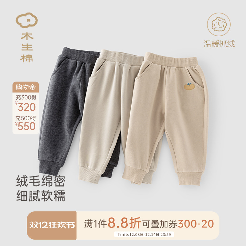 木生棉纯棉裤子秋冬季宝宝裤子