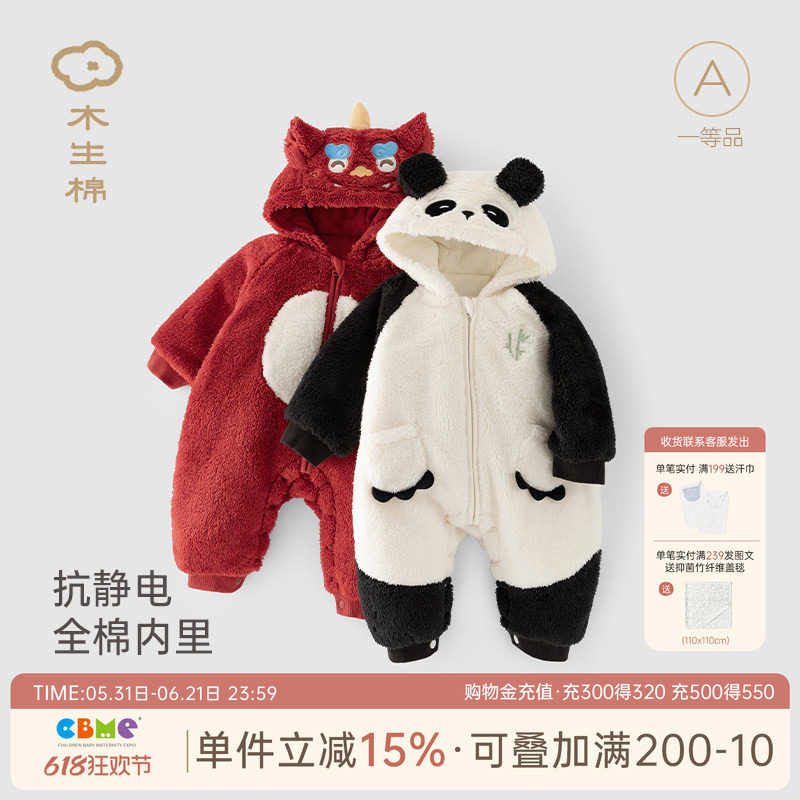 【舒绒棉】婴儿毛绒保暖连体衣夹棉冬季宝宝红色新年拜年哈衣冬装