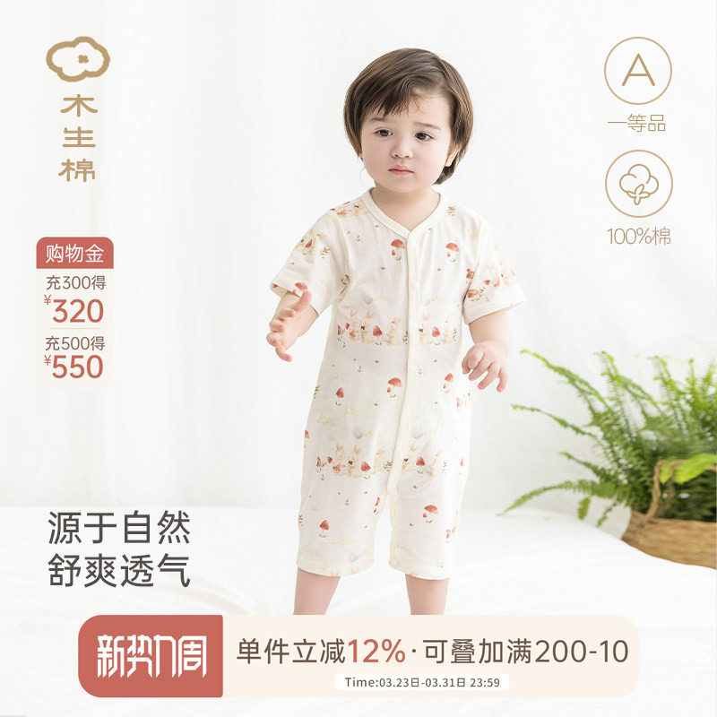 木生棉婴儿短袖连体衣夏季薄款女宝宝纯棉睡衣居家服可爱哈衣爬服