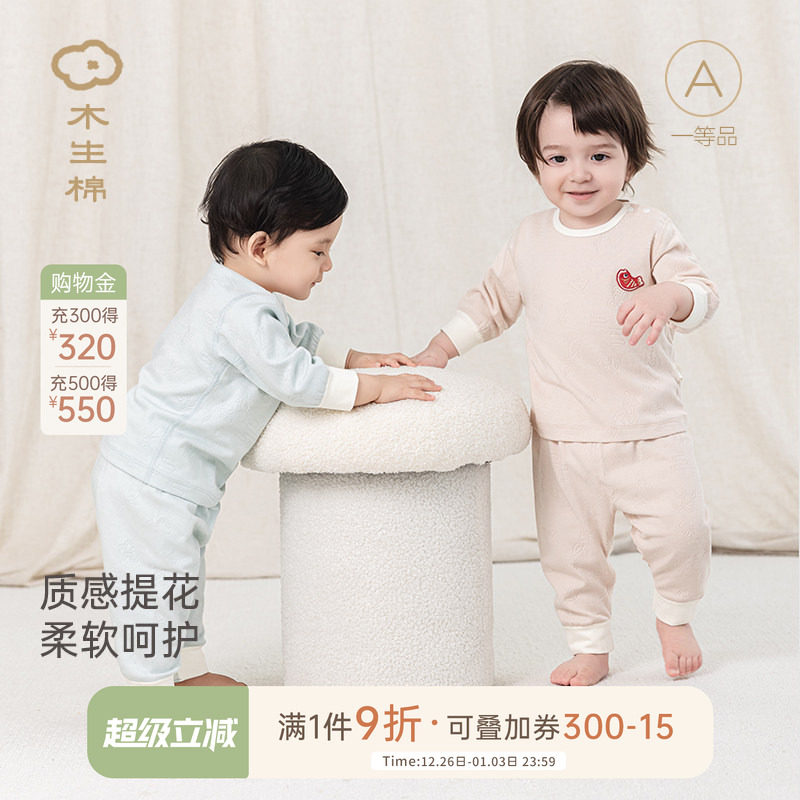 木生棉男女宝宝长袖分体套装春秋季婴儿内衣上衣裤子家居弹力衣服