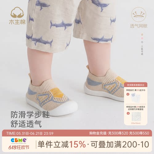宝宝包头软底防滑学步鞋夏季透气