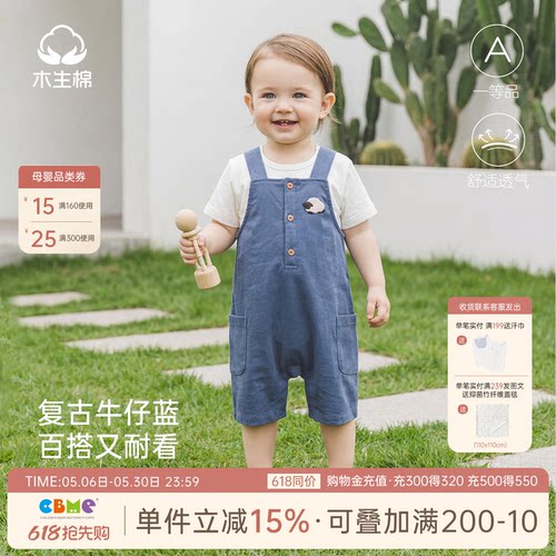 高弹无束缚 宝宝活动更自在