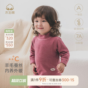 T恤外出休闲打底衫 宝宝蚕丝羊毛保暖上衣秋冬婴儿长袖 双面绒