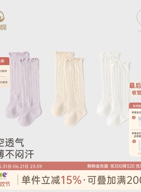 女宝宝可爱高筒袜夏季网眼新生儿弹力胎袜婴幼儿纯白色长袜子透气
