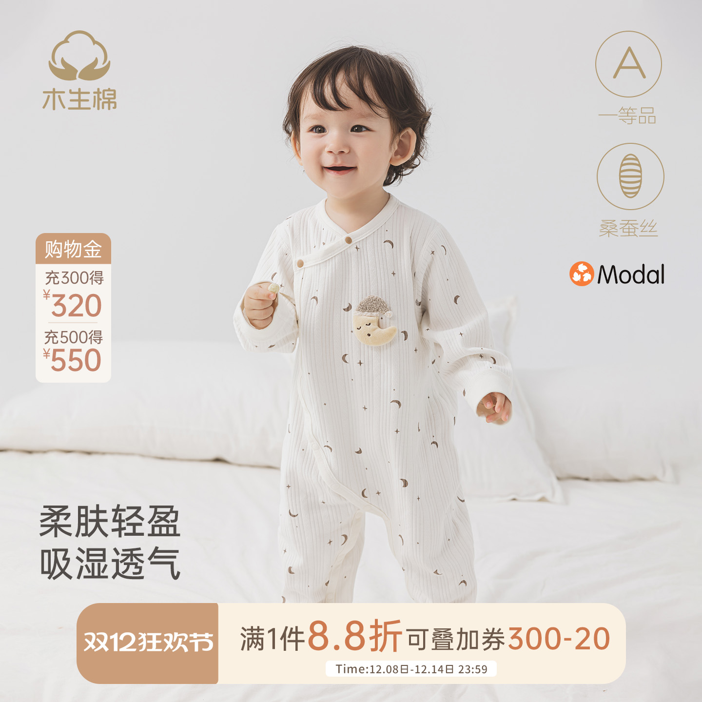 宝宝长袖蚕丝棉连体衣