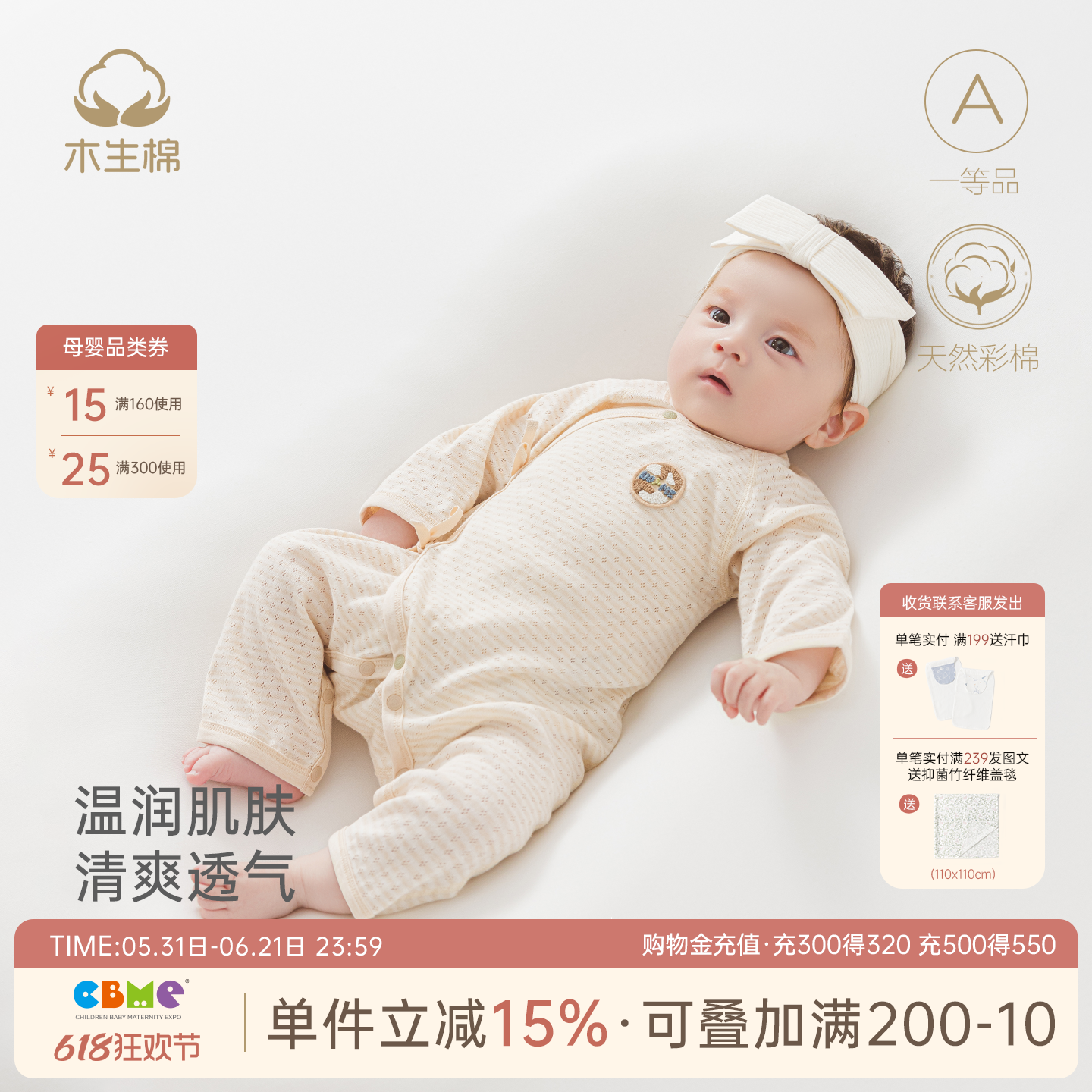 【原色彩棉】新生婴儿连体衣夏季薄款哈衣网眼纯棉宝宝绑带和尚服