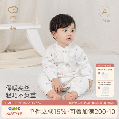 木生棉连体衣夹丝秋冬保暖