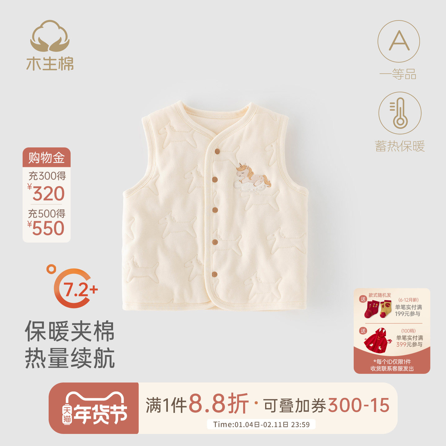 【5A抗菌】宝宝夹棉马甲秋冬季婴儿保暖发热小坎肩外出防风背心