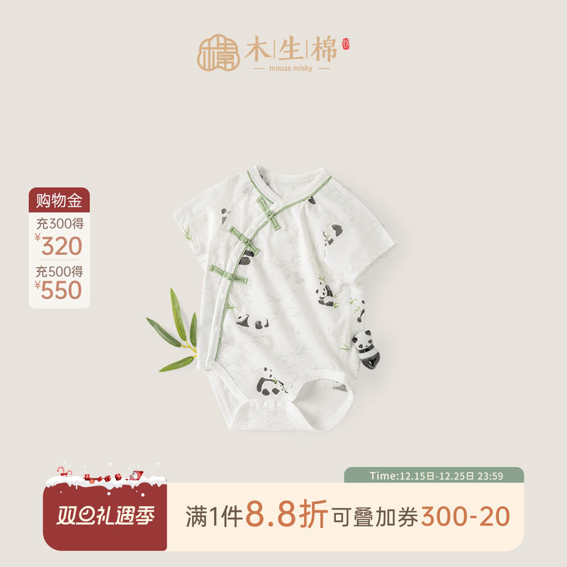 【轻氧棉】婴儿连体包屁衣夏季凉感宝宝衣服薄款透气三角哈衣中式