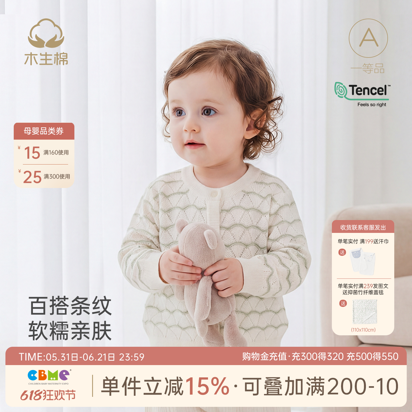 婴儿童凉感外套男女宝宝长袖空调衣服春夏季薄款天丝针织开衫上衣