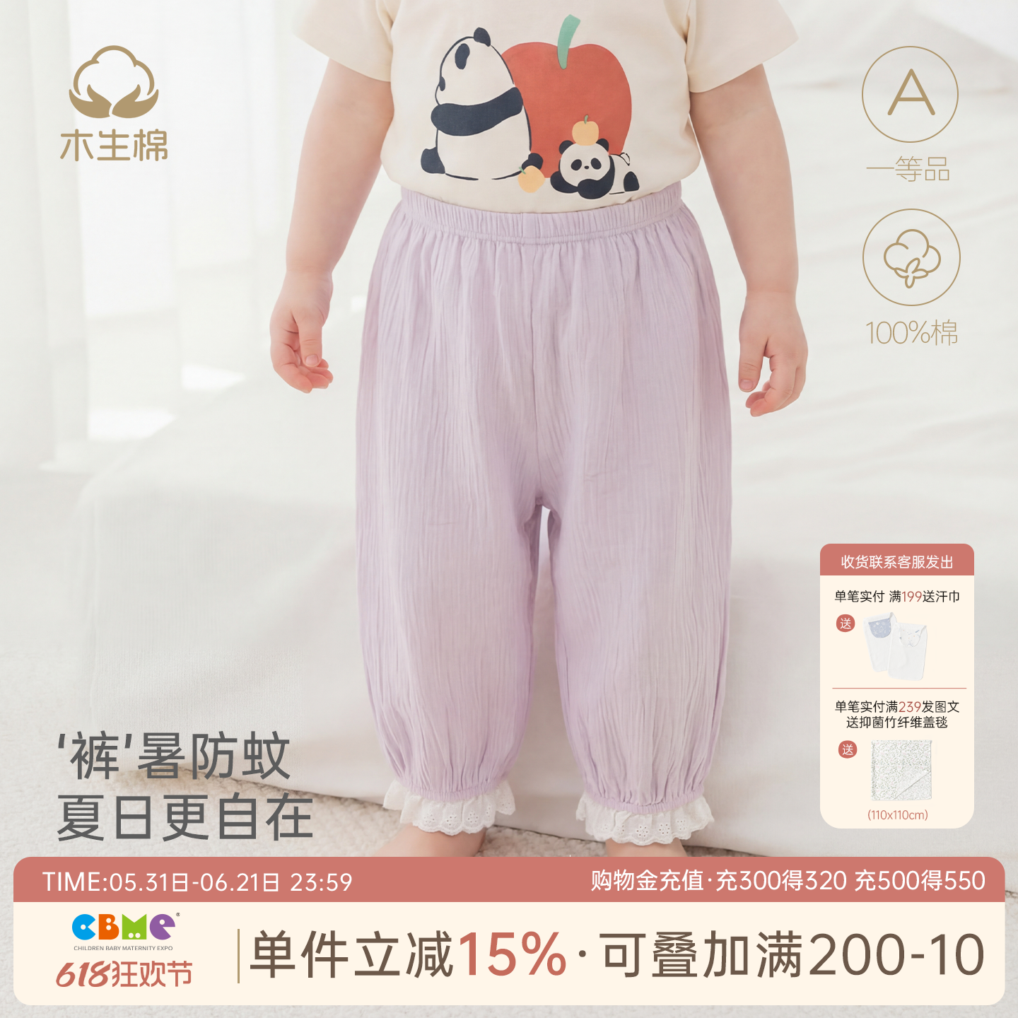 木生棉婴儿长裤夏季薄款女宝宝花边束脚裤外出弹力防蚊休闲裤夏装