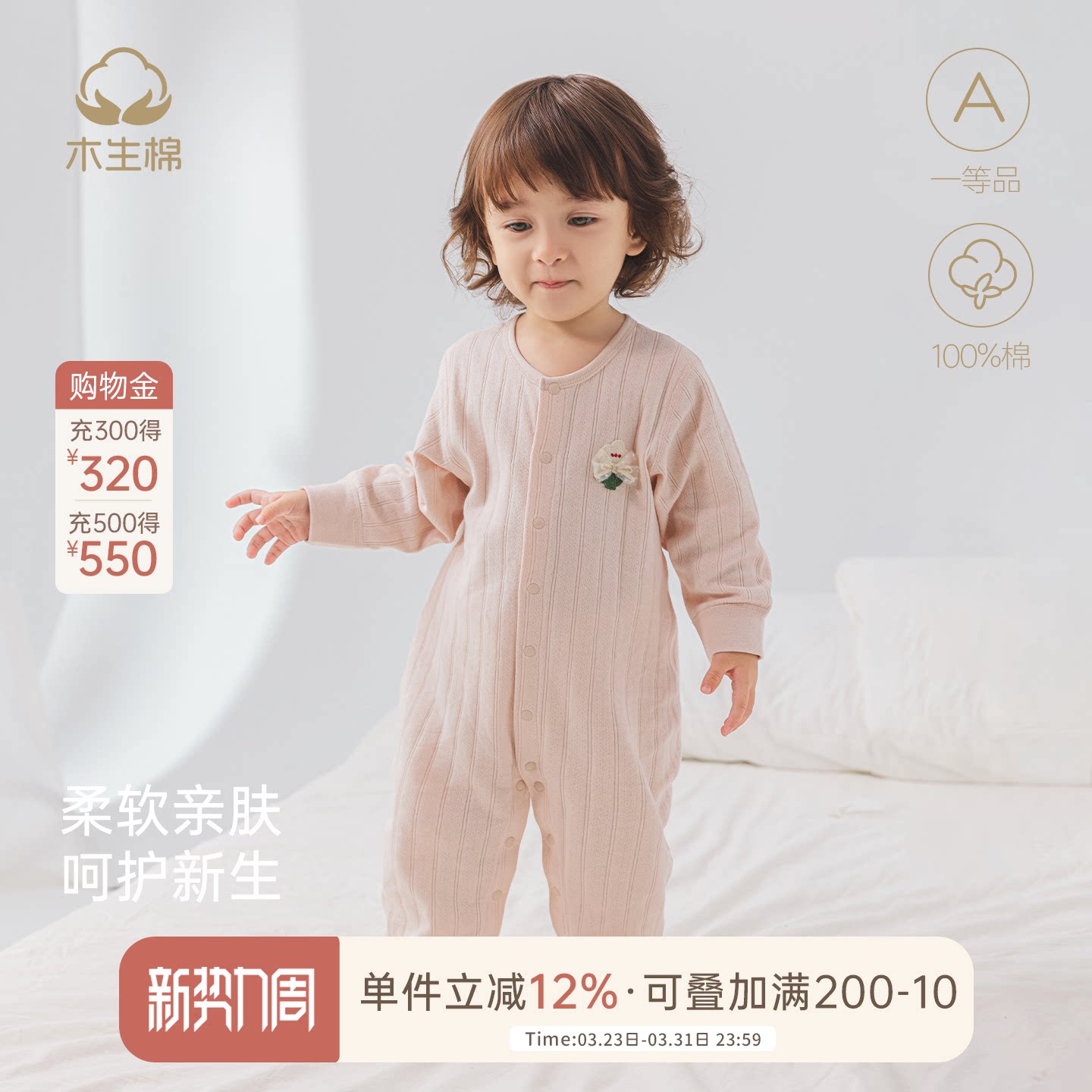 木生棉女宝宝长袖连体衣春秋季婴儿纯棉提花哈衣居家透气爬服睡衣