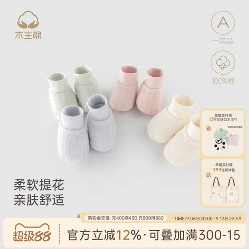 新生儿纯棉春秋季可爱脚套