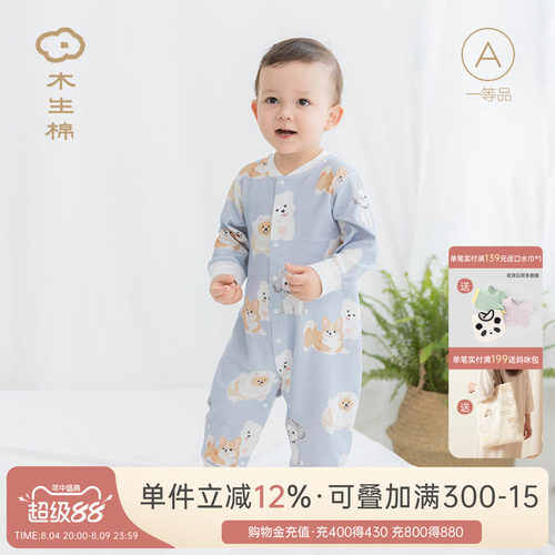 木生棉前开哈衣纯棉春秋季
