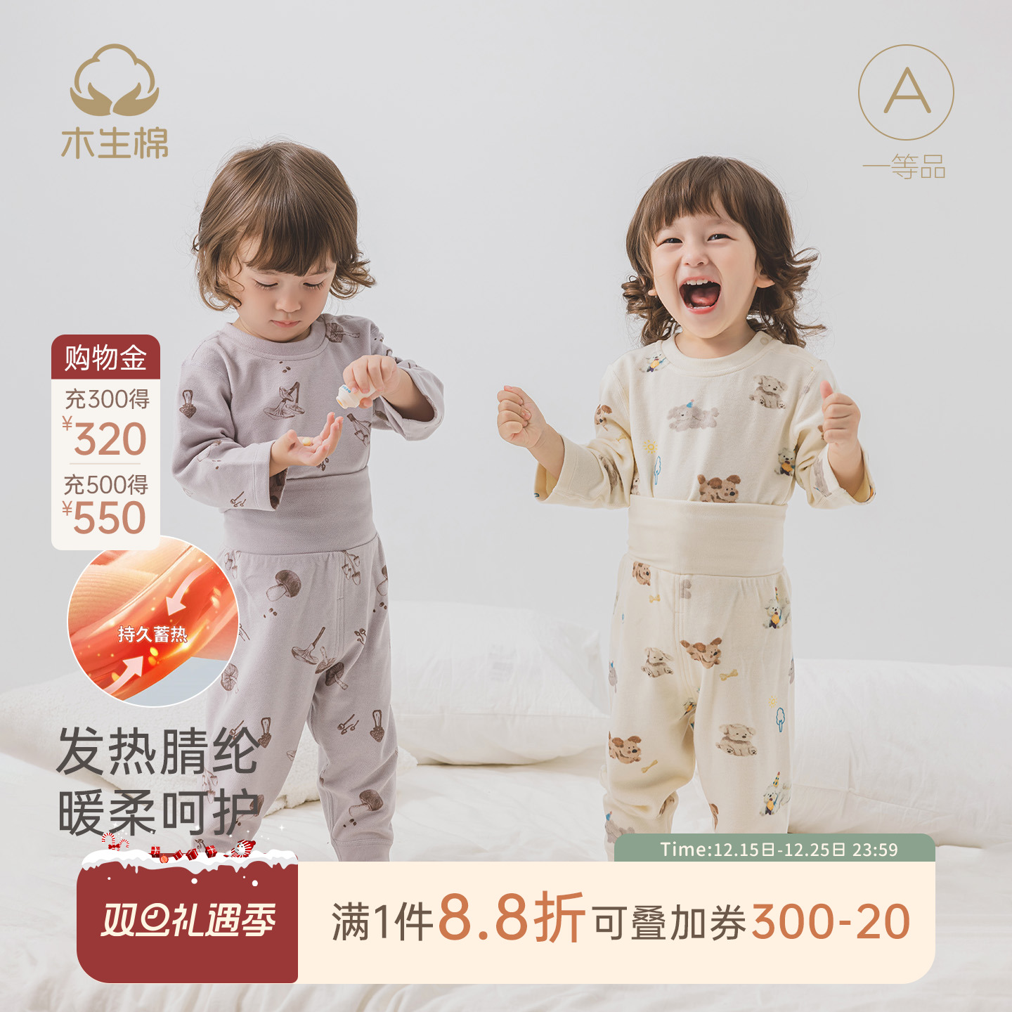 宝宝春秋季保暖大pp裤