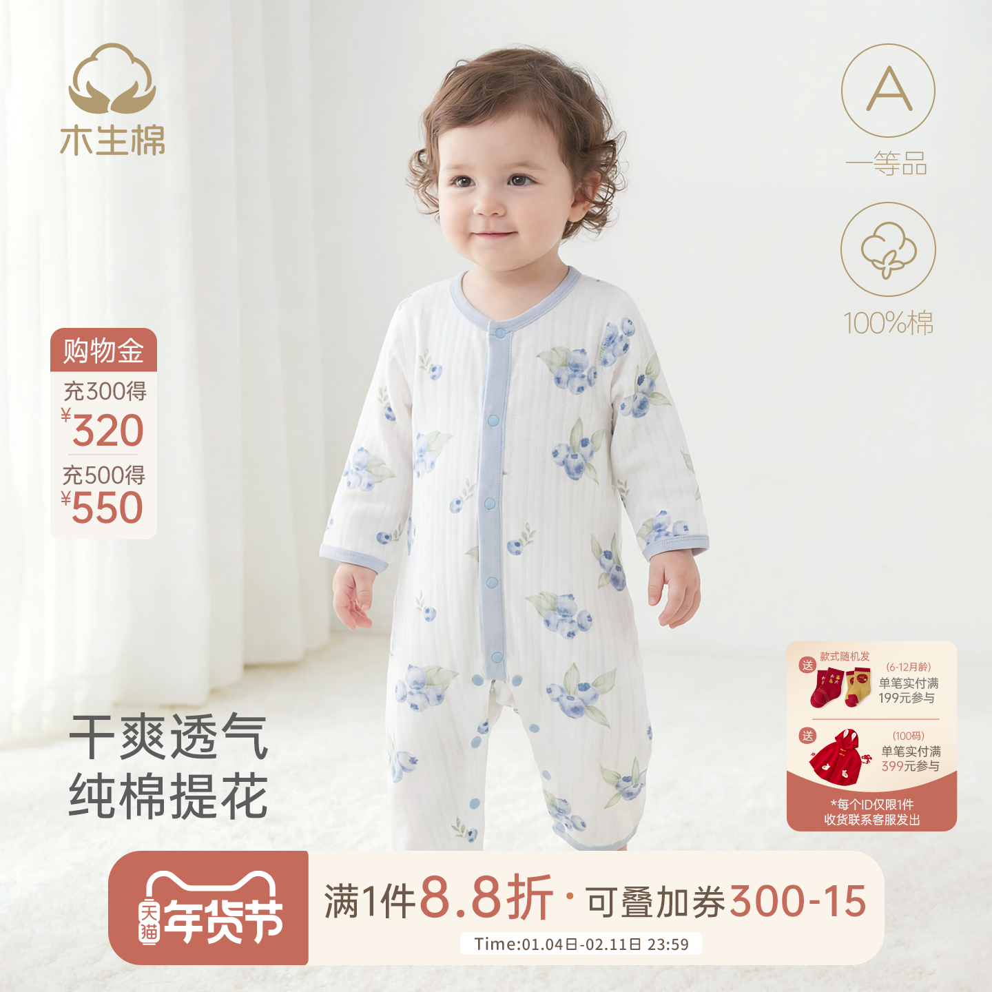 木生棉宝宝长袖连体衣夏季薄款婴儿纯棉可爱哈衣透气爬服睡衣夏装